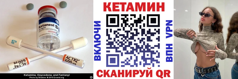Кетамин VHQ  Купить  Южно-Сухокумск 
