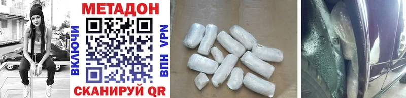 Метадон кристалл  Купить закладки  Южно-Сухокумск 